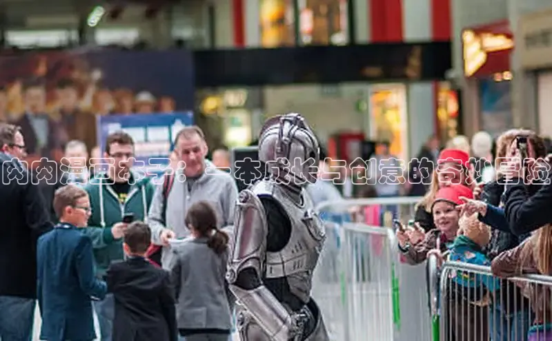 漫天星下载漫画