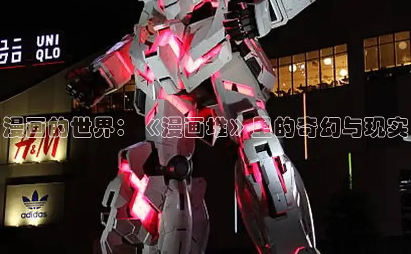 漫天星漫画最新版本下载