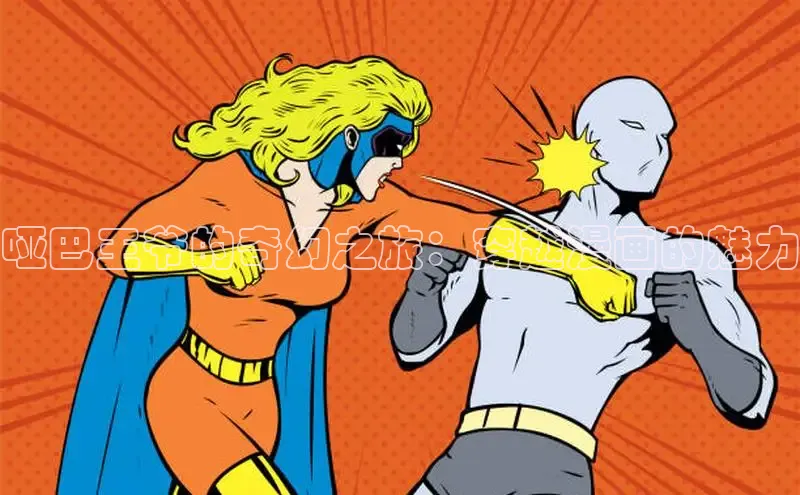 漫天星官网下载