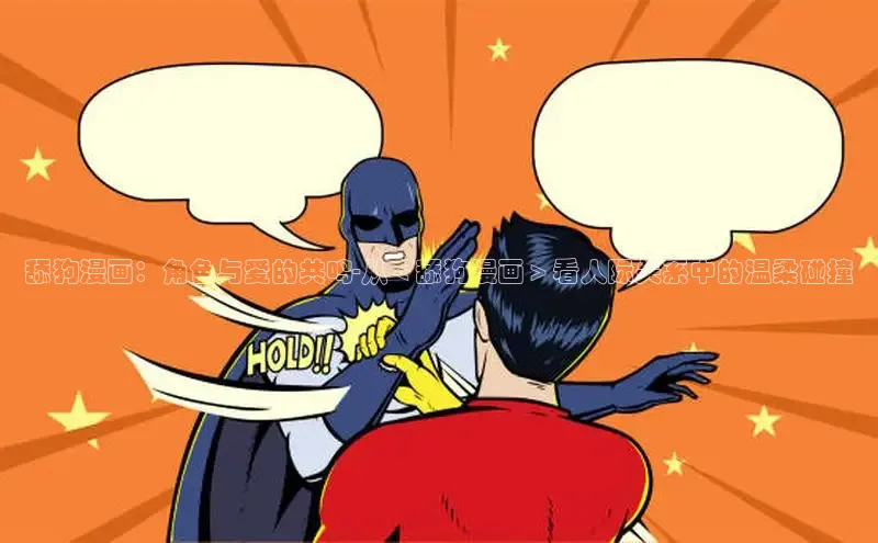 漫天星漫画官网入口