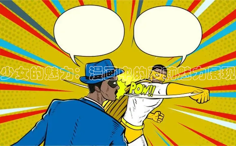 漫天星漫画最新版本下载